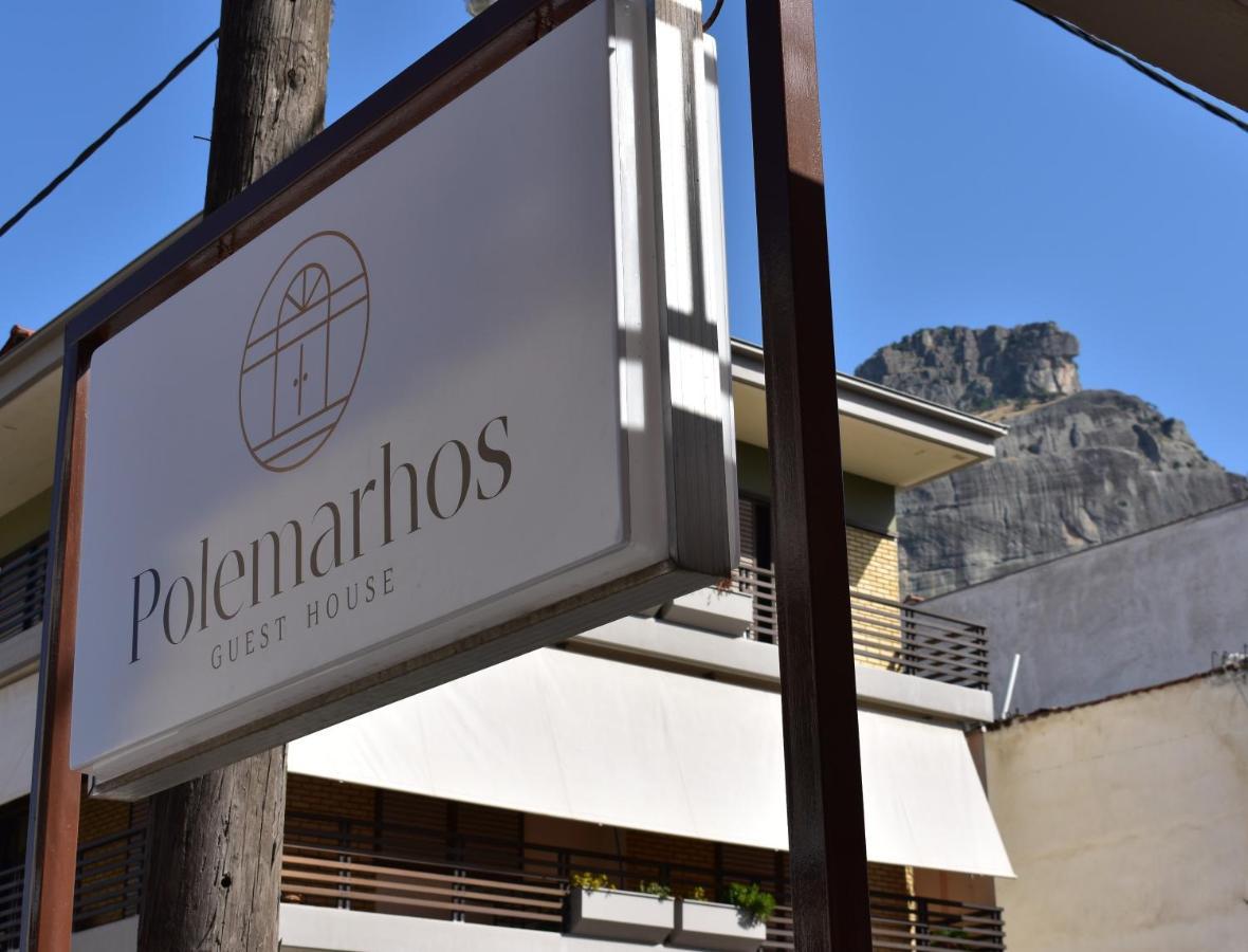 Polemarhos Guest House 4 กาลัมปากา ภายนอก รูปภาพ